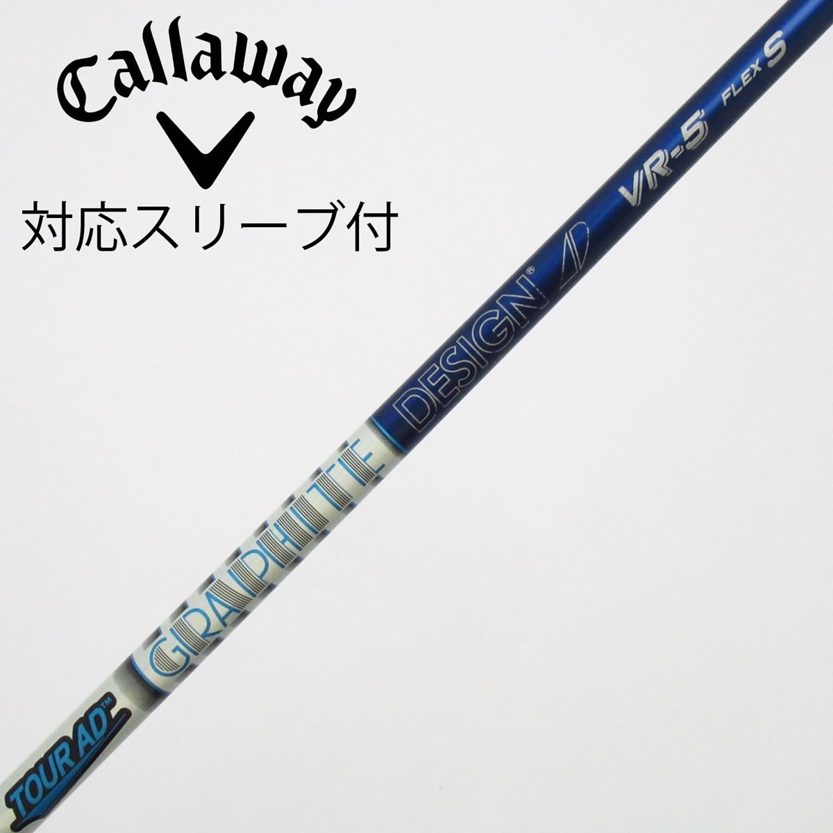 中古】Tour AD VR シャフト・スリーブ (グラファイトデザイン) Tour AD