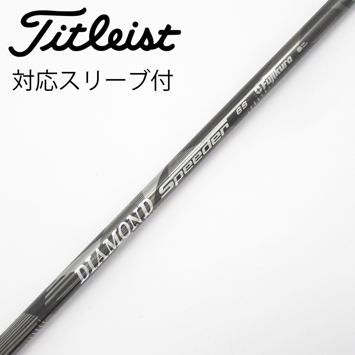 中古】DIAMOND Speeder シャフト・スリーブ (フジクラ) スピーダー