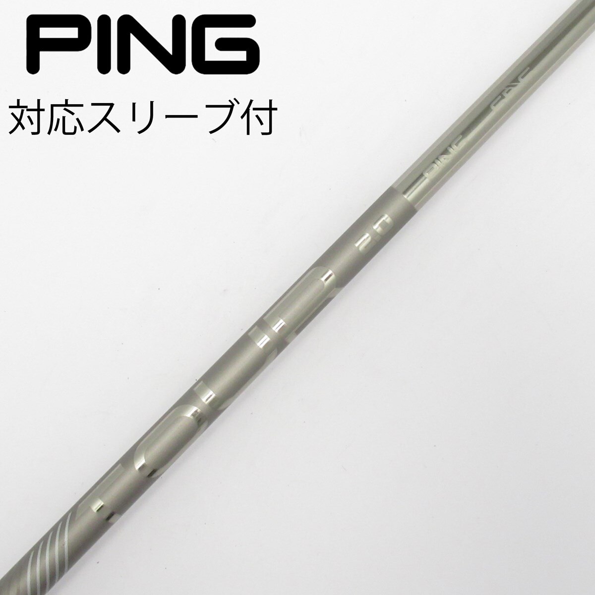 中古】ピンツアー 2.0 CHROME シャフト・スリーブ (ピン) PING 通販