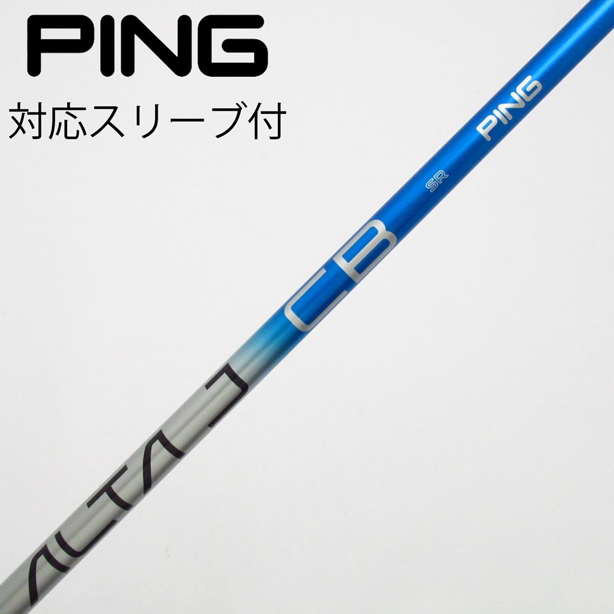 中古】純正シャフト ドライバー用_スリーブ付 ALTA J CB BLUE SR C