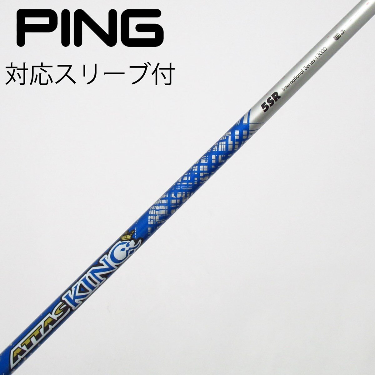 中古】ATTAS KING ドライバー用_スリーブ付 ATTAS KING 5 SR C