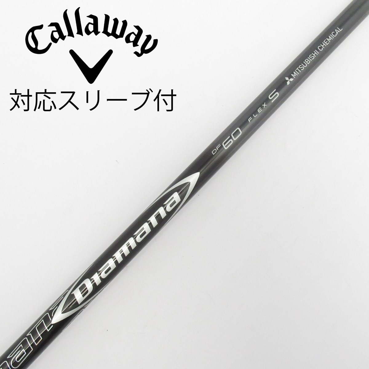 三菱ミツビシ ディアマナ DF60 Xドライバー用シャフト（ミズノスリーブ付き） 中古】Diamana DF ドライバー用_スリーブ付 Diamana DF 60 S D