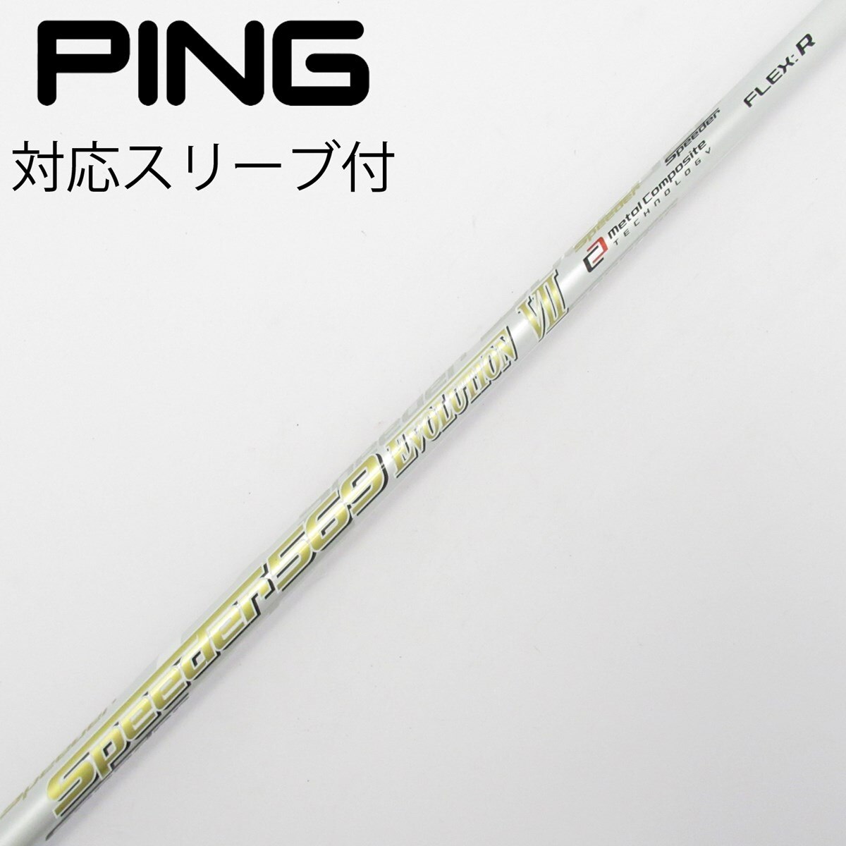 中古】Speeder EVOLUTION VII ドライバー用_スリーブ付 Speeder 569