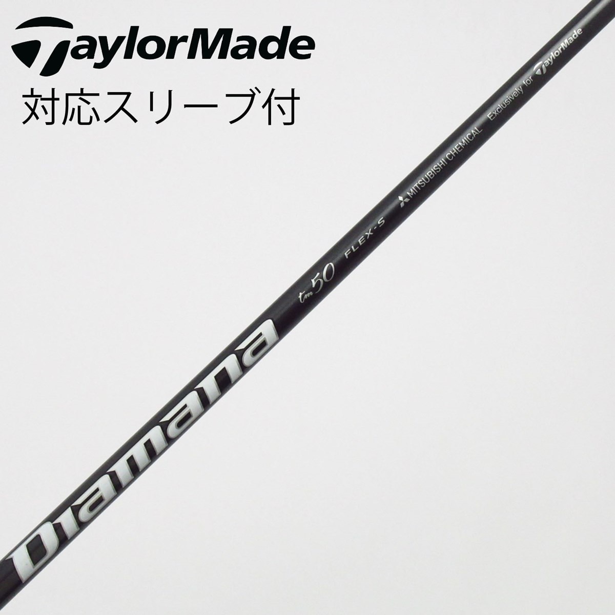 中古】テーラーメイド 純正シャフト フェアウェイウッド用_スリーブ付
