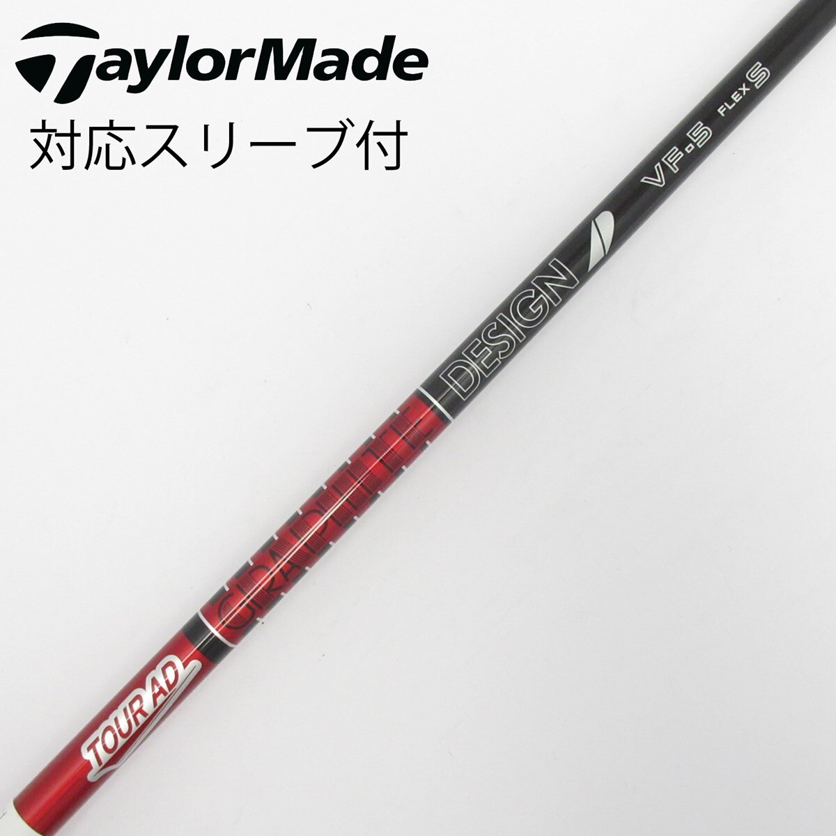 中古】Tour AD VF ドライバー用_スリーブ付 Tour AD VF-5 S C(シャフト