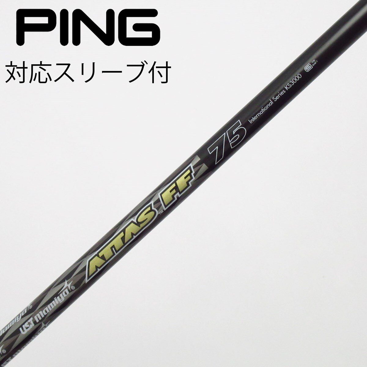中古】USTマミヤ シャフト ユーティリティ用_スリーブ付 ATTAS FF 75