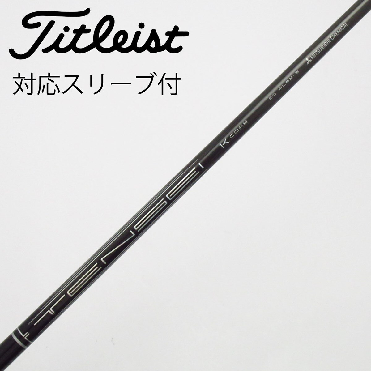 中古】TENSEI Pro Black 1K Core ドライバー用_スリーブ付 TENSEI Pro