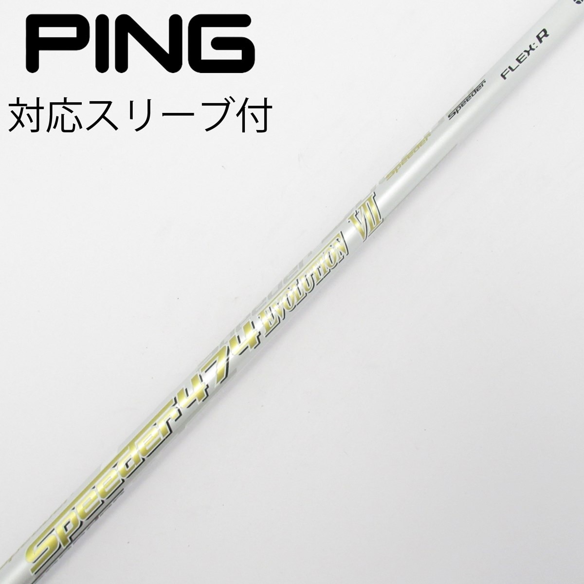 中古】Speeder EVOLUTION VII ドライバー用_スリーブ付 Speeder 474