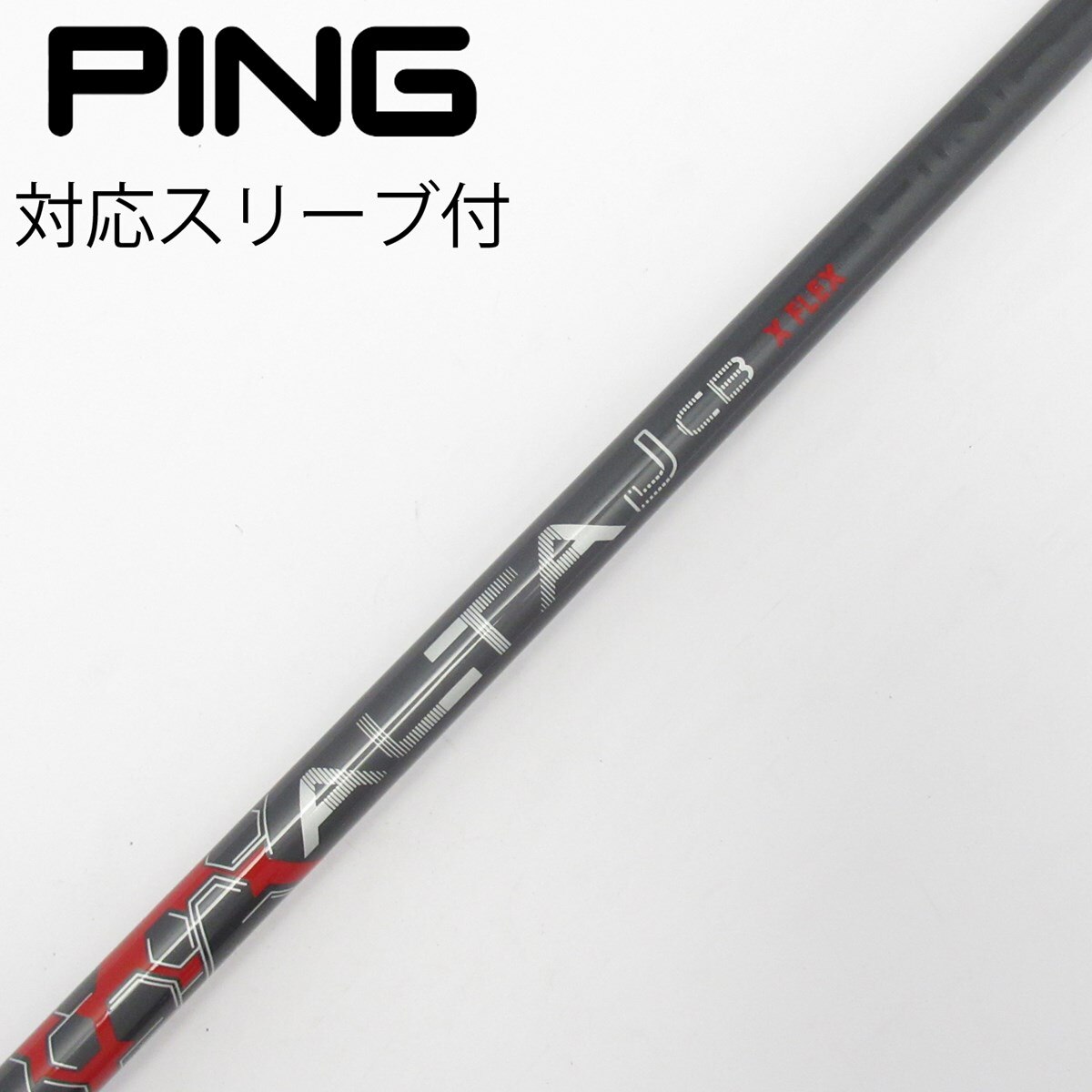 中古】ﾋﾟﾝ 純正ｼｬﾌﾄ シャフト・スリーブ (ピン) PING 通販｜GDO中古