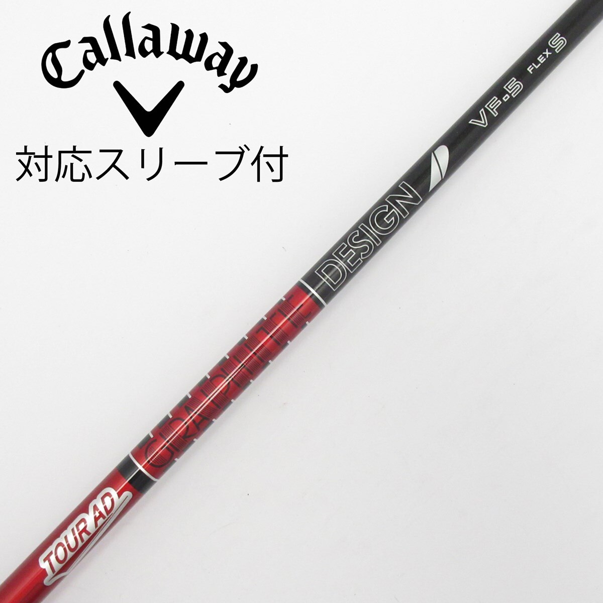 ツアーAD VF 5S コブラスリーブドライバーカスタムシャフト 中古】Tour AD VF ドライバー用_スリーブ付 Tour AD VF-5 S C(シャフト
