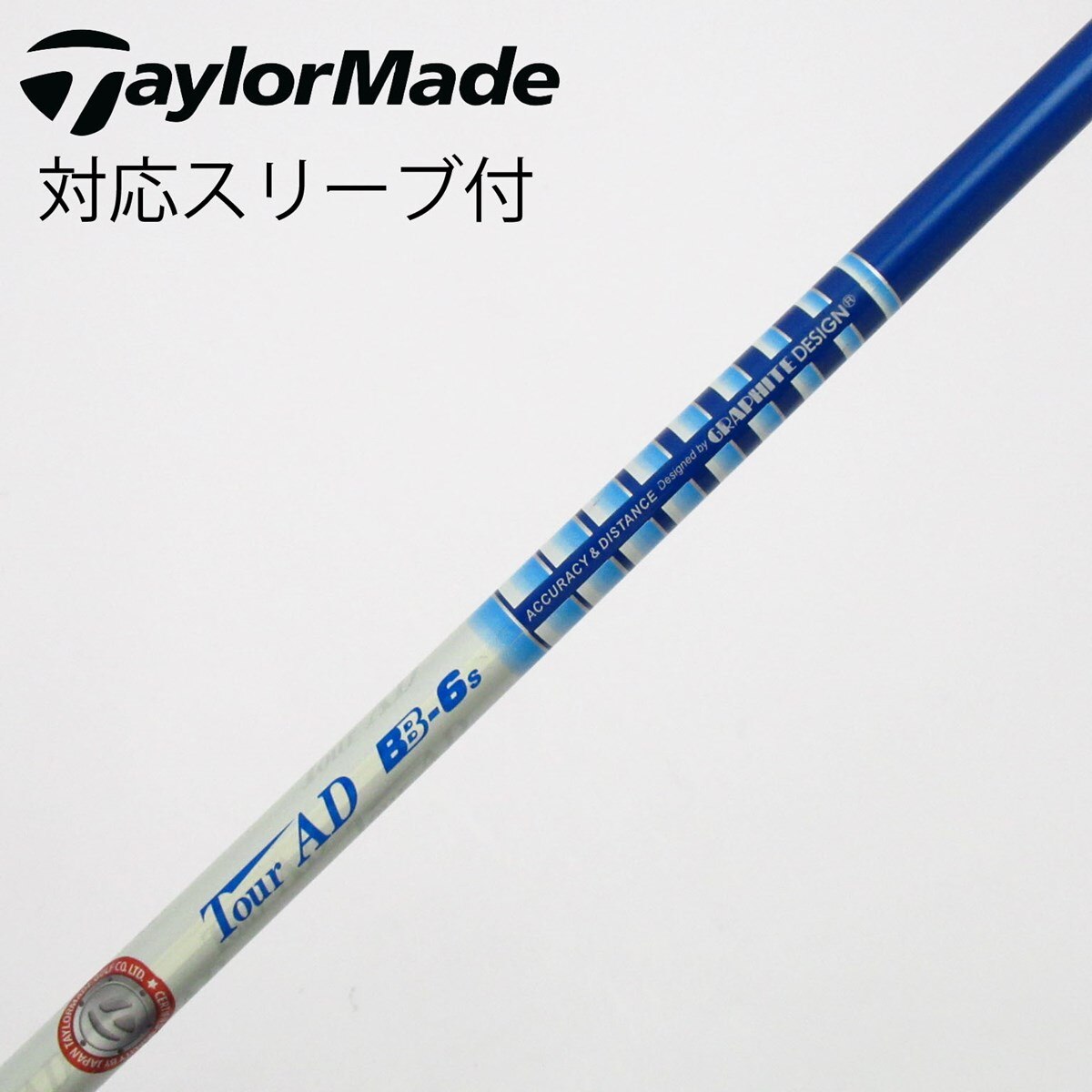 TourAD BB6SRテーラーメイドスリーブ 5番ウッド用 希少スペック 中古】Tour AD BB フェアウェイウッド用_スリーブ付 Tour AD BB-6 S C