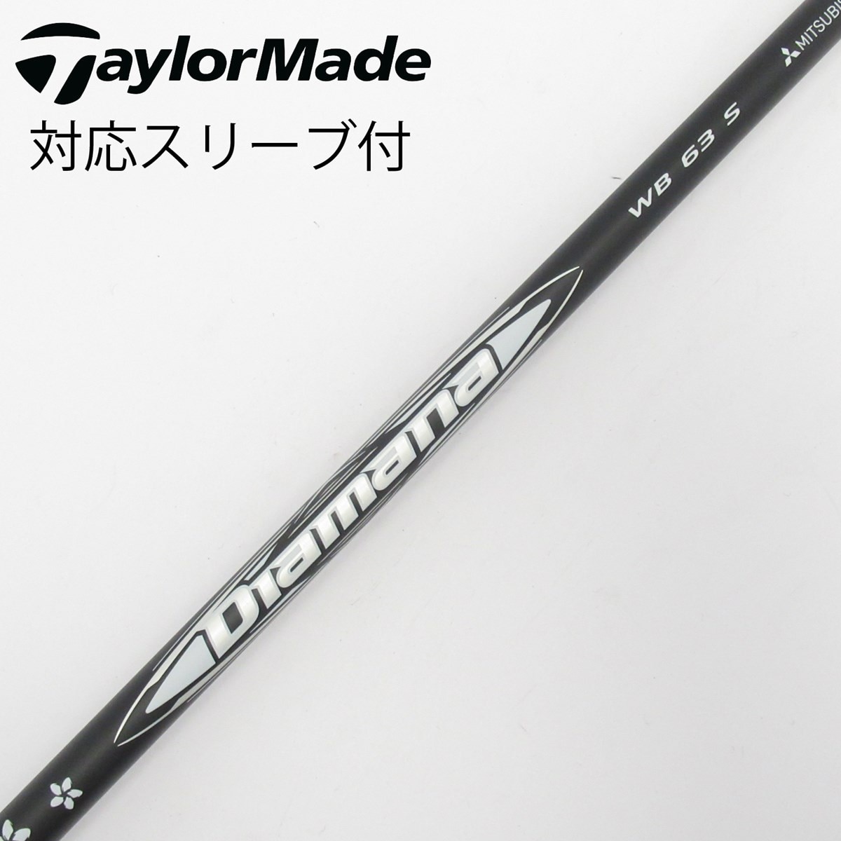 中古】Diamana WB ドライバー用_スリーブ付 Diamana WB 63 S C