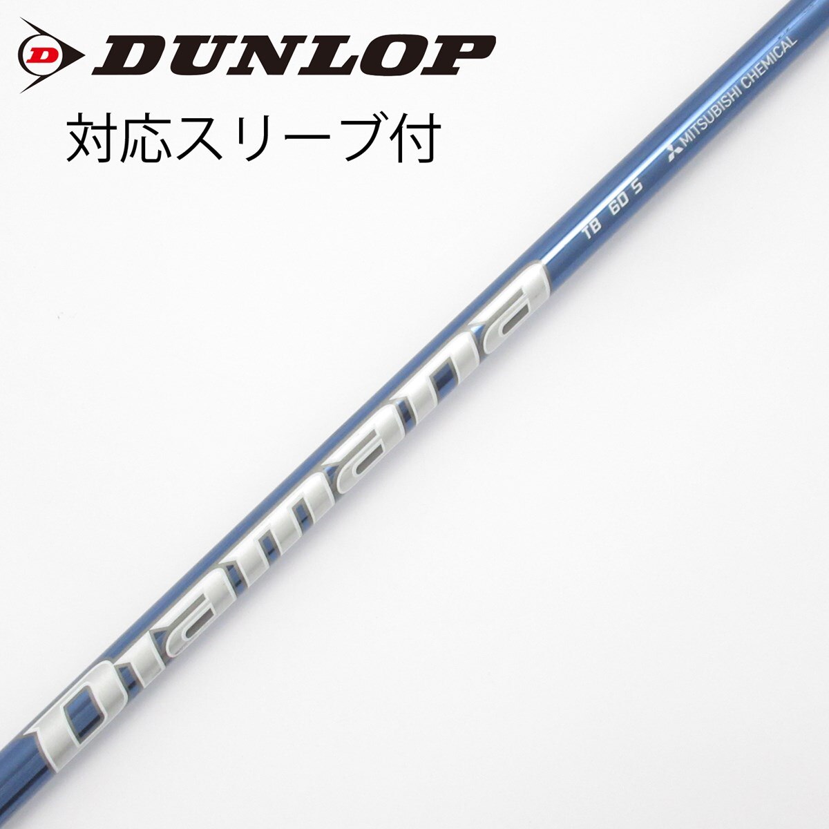 中古】Diamana TB ドライバー用_スリーブ付 Diamana TB60 S C(シャフト