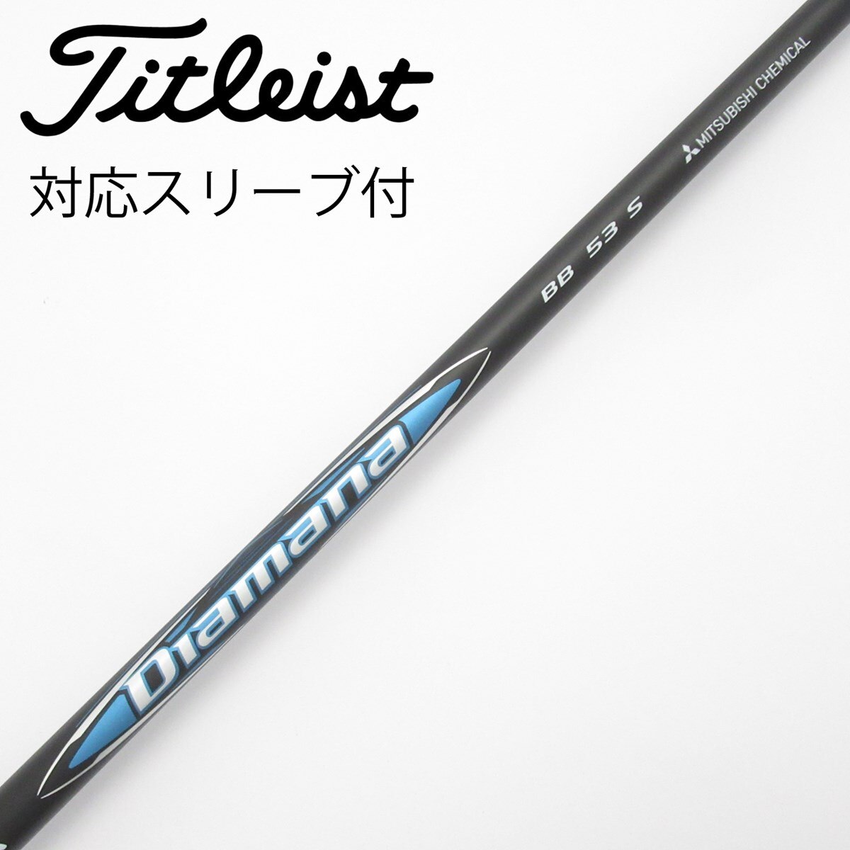 中古】Diamana BB ドライバー用_スリーブ付 Diamana BB 53 S C