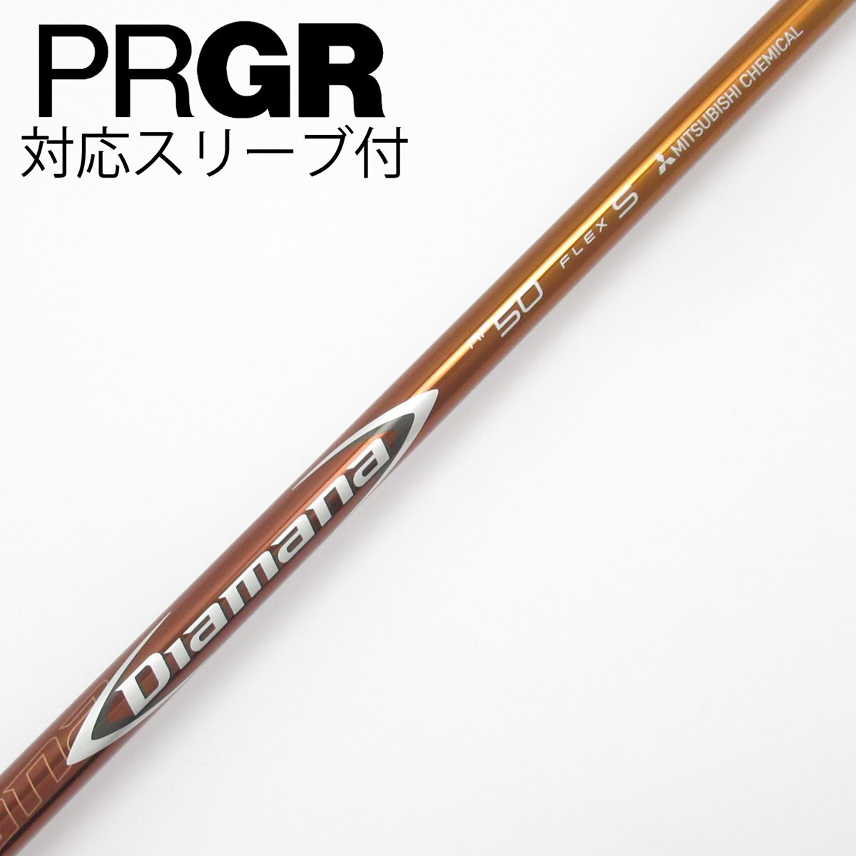 Gsh-953 Diamana シャフト単品 flexX RF70 スリーブ付 中古】Diamana RF シャフト・スリーブ (三菱ケミカル) Diamana 通販