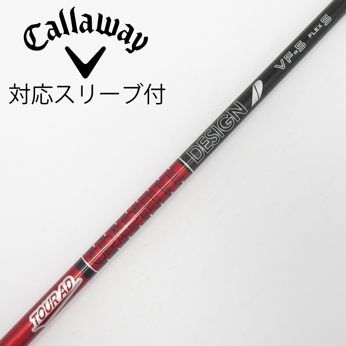 中古】Tour AD VF シャフト・スリーブ (グラファイトデザイン) Tour AD