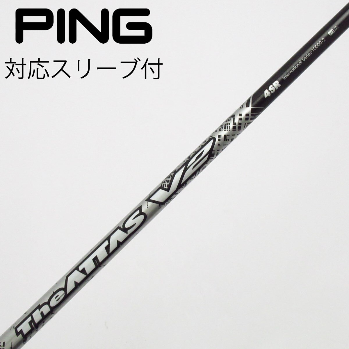 （希少）アッタスV2 4SR ドライバー用 コブラスリーブ付き 中古】THE ATTAS V2 ドライバー用_スリーブ付 THE ATTAS V2 4 SR C