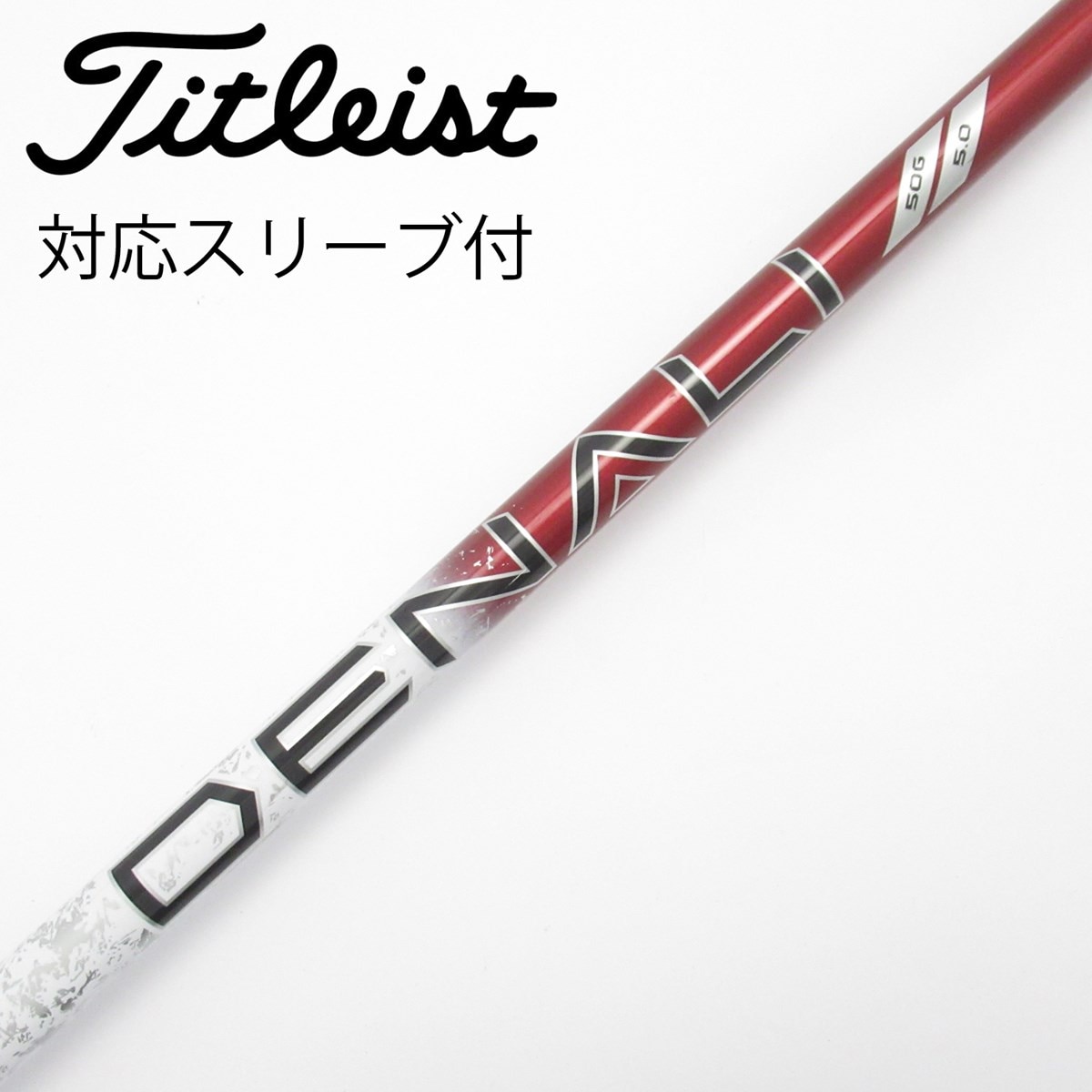 中古】Project X Denali Red シャフト・スリーブ (タイトリスト
