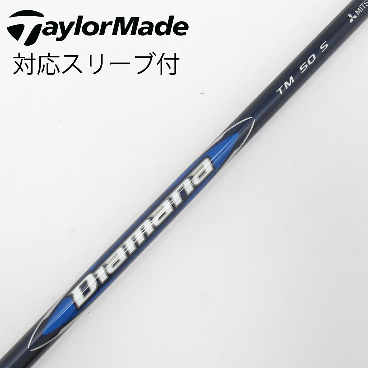 中古】純正シャフト ドライバー用_スリーブ付 Diamana Blue TM50 S C