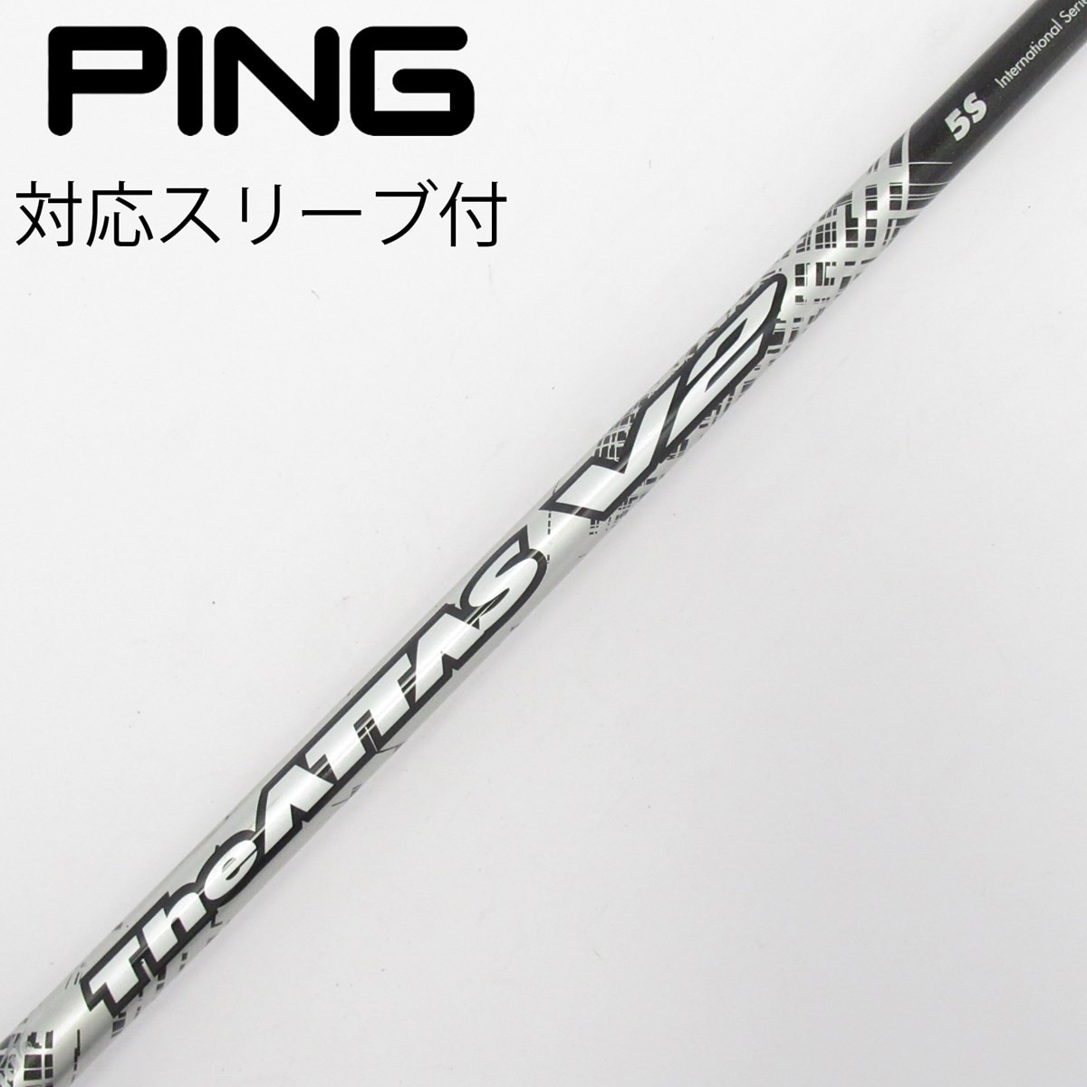 中古】THE ATTAS V2 ドライバー用_スリーブ付 THE ATTAS V2 5 S C