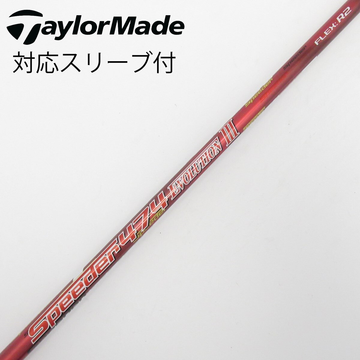 中古】Speeder EVOLUTION III ドライバー用_スリーブ付 Speeder 474