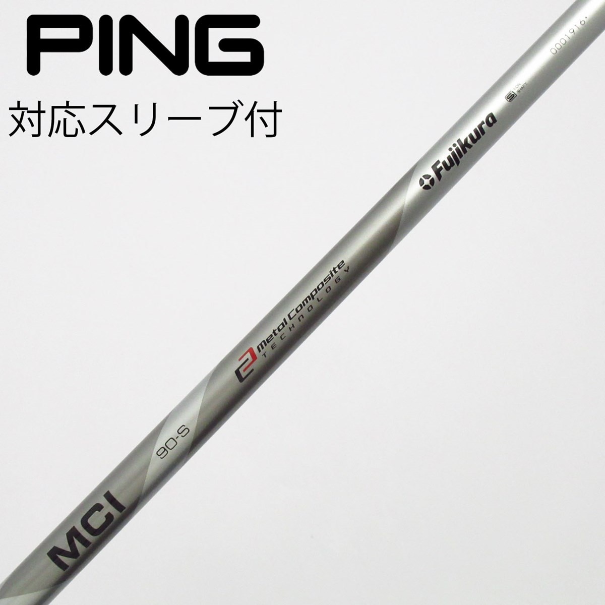 中古】フジクラ シャフト ユーティリティ用_スリーブ付 MCH 90 Silver