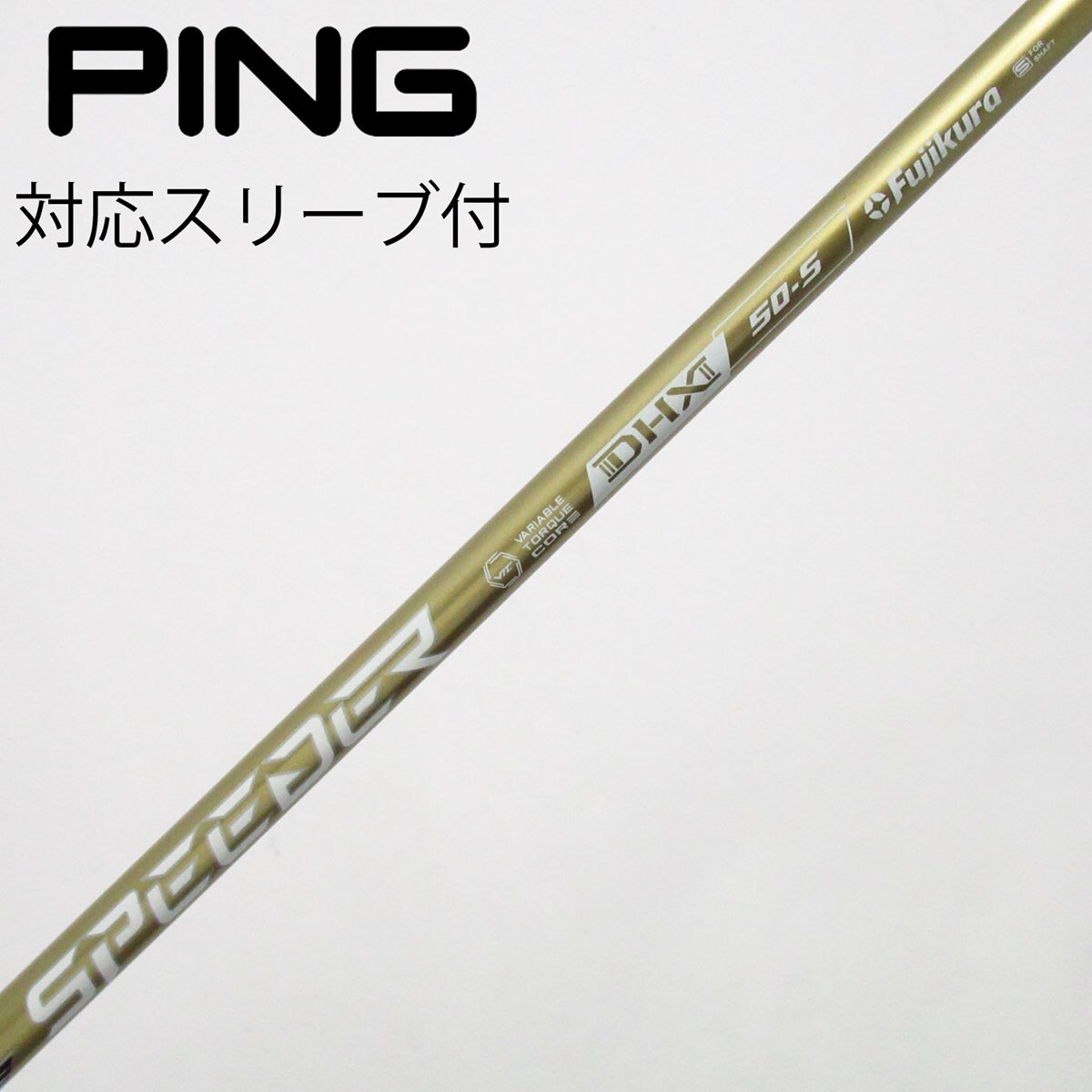 中古】スピーダーNXゴールド シャフト・スリーブ (フジクラ