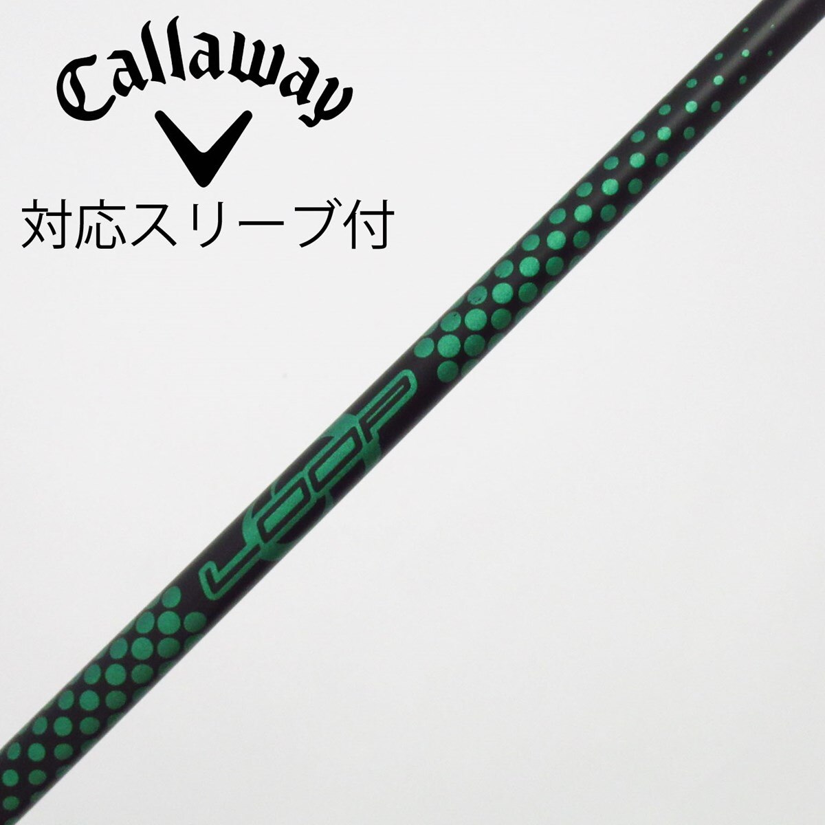 【希少】LOOP Prototype GKドライバー用約110cm スリーブ無し 中古】ソノ他メーカー シャフト ドライバー用_スリーブ付 LOOP
