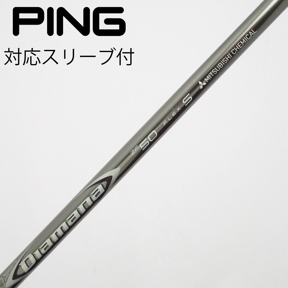 中古】Diamana ZF ドライバー用_スリーブ付 Diamana ZF50 S C(シャフト