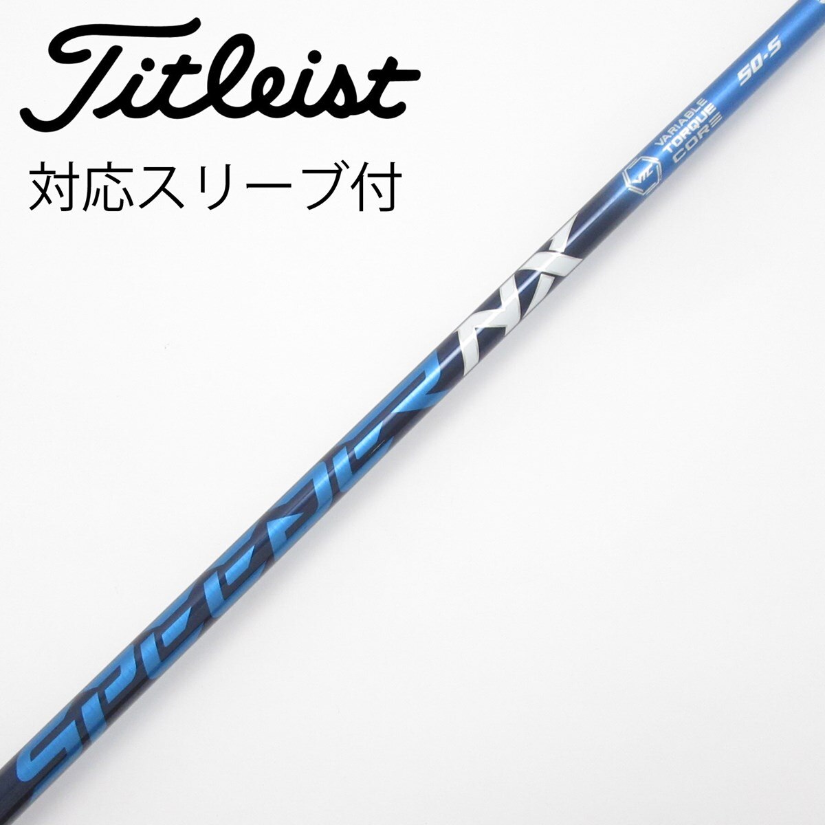 Speeder NX BLUE 50(S) ヤマハ新スリーブ付 シャフト 中古】Speeder NX ドライバー用_スリーブ付 Speeder NX 50 S C