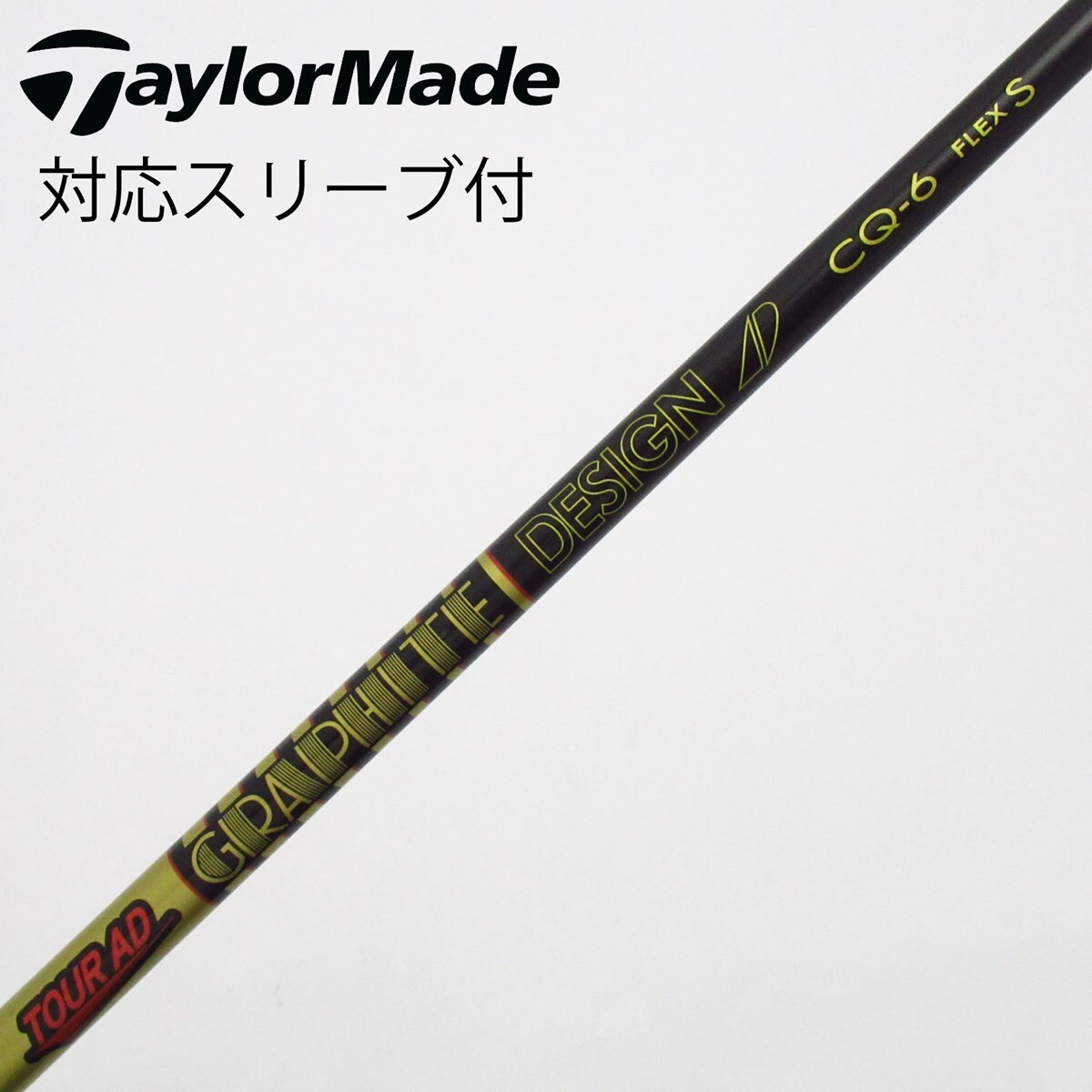 中古】Tour AD CQ ドライバー用_スリーブ付 Tour AD CQ-6 S C(シャフト