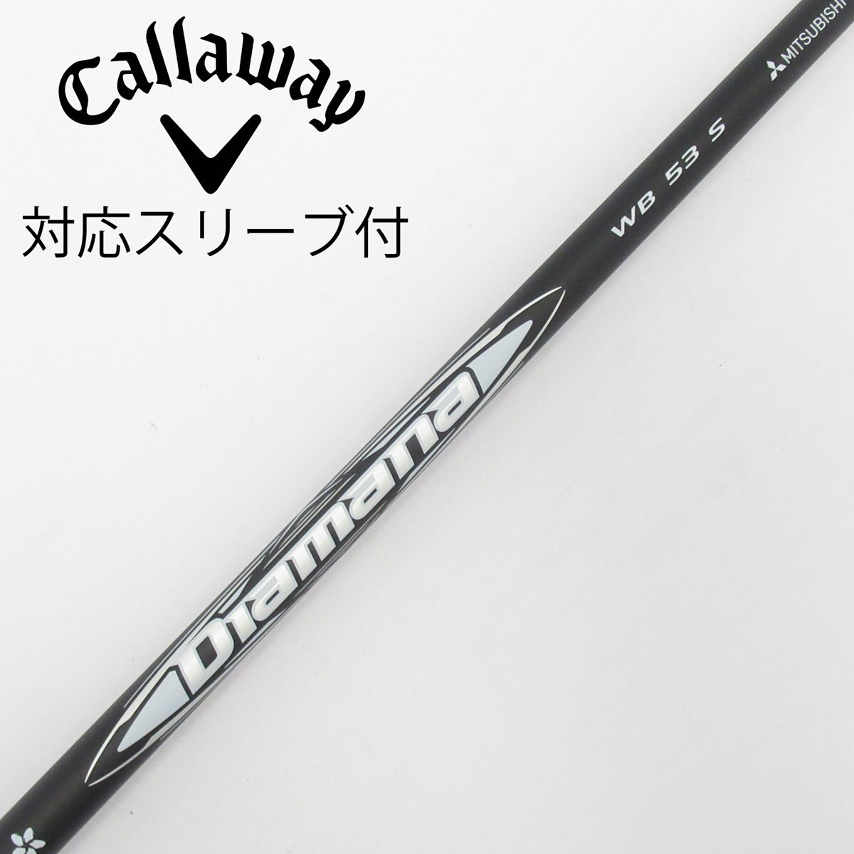 中古】Diamana WB ドライバー用_スリーブ付 Diamana WB 53 S CD