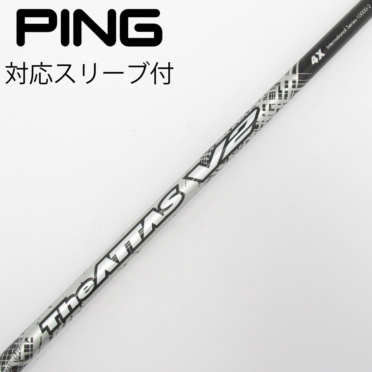 The ATTAS V2 6S PINGスリーブ　シャフトのみ 中古】THE ATTAS V2 ドライバー用_スリーブ付 THE ATTAS V2 4 X C