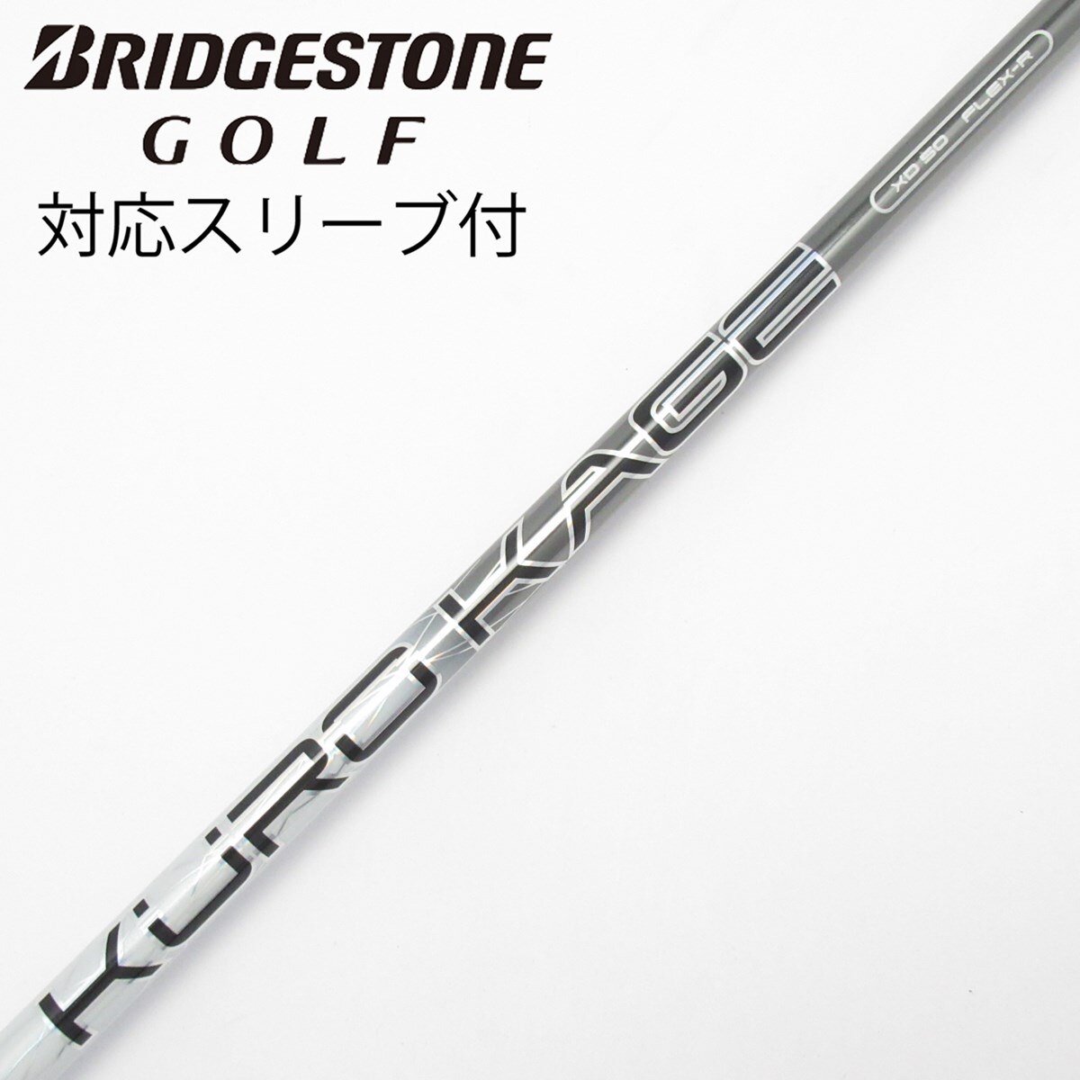 中古】KURO KAGE XD ドライバー用_スリーブ付 KURO KAGE XD50 R C