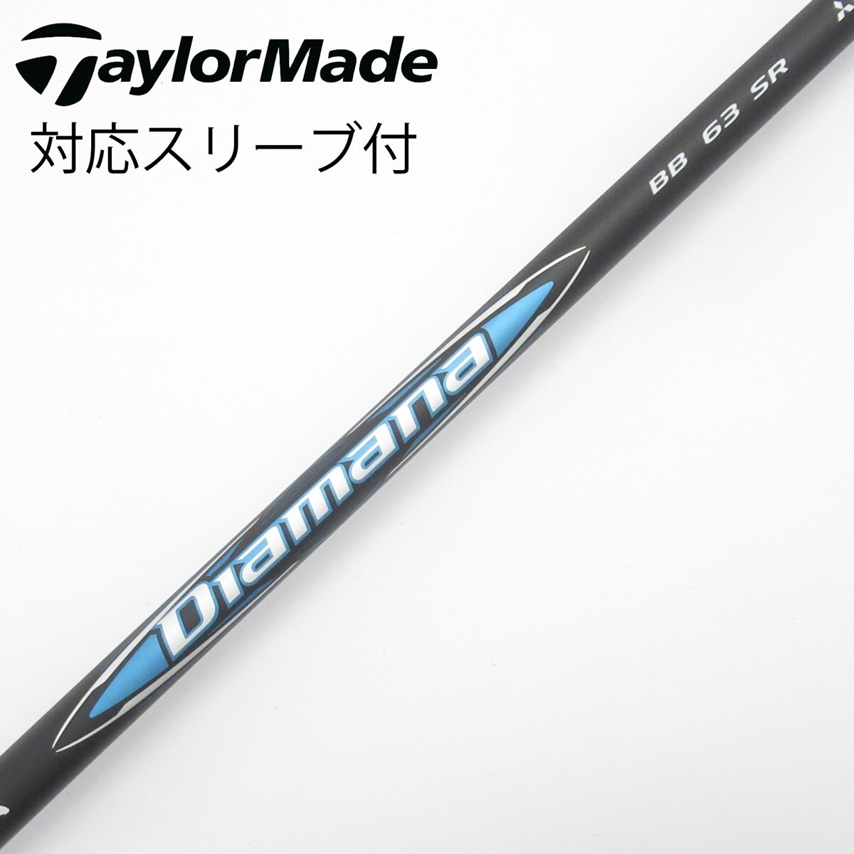 Diamana BB 63 SR 5W シャフト Taylorスリーブ 中古】Diamana BB ドライバー用_スリーブ付 Diamana BB 63 SR B