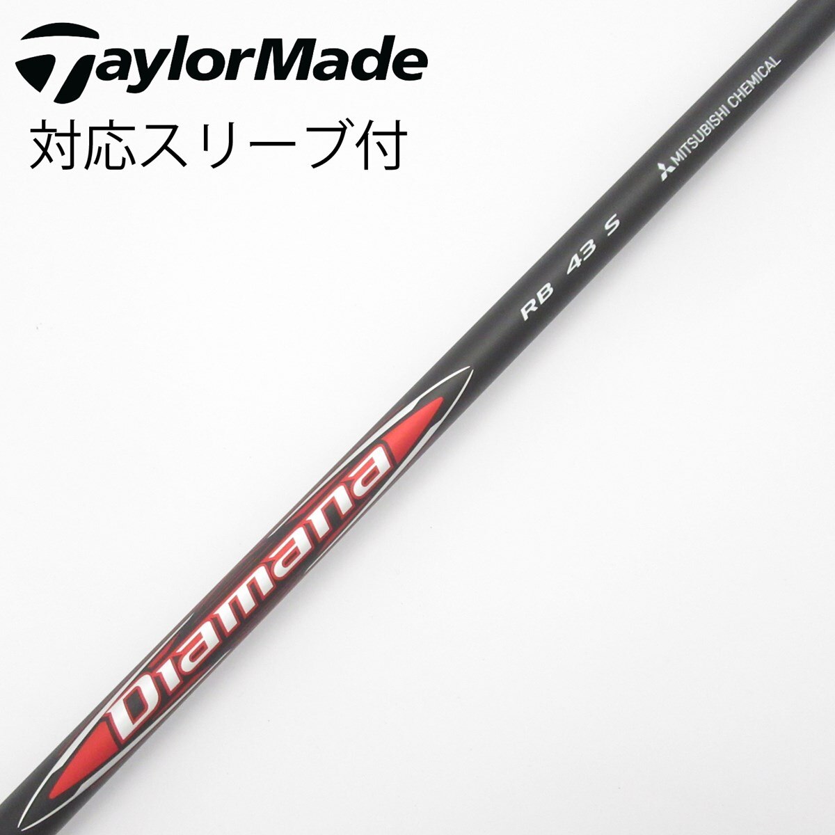 中古】Diamana RB ドライバー用_スリーブ付 Diamana RB 43 S B