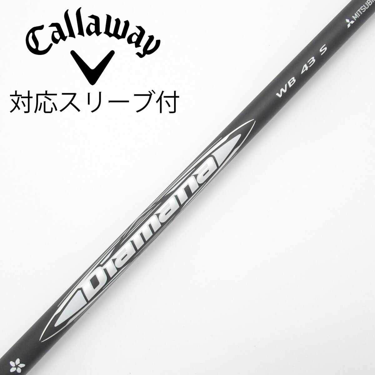 ping スリーブ　ドライバーシャフト DIAMANA WB43 S ping スリーブ ドライバーシャフト DIAMANA WB43 S 【公式通販】
