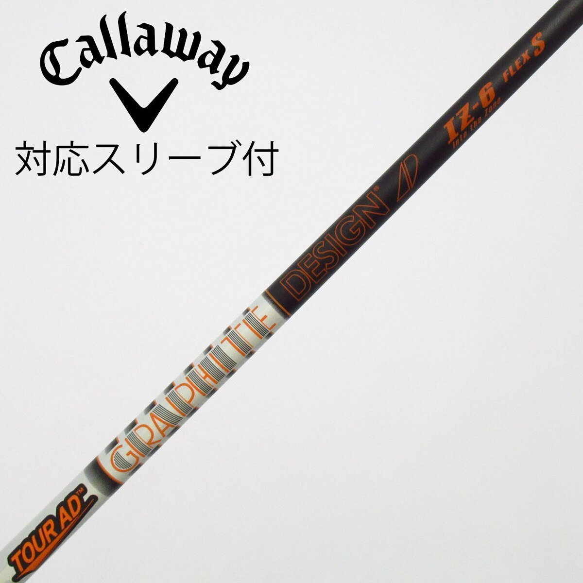 中古】Tour AD IZ シャフト・スリーブ (グラファイトデザイン) Tour AD
