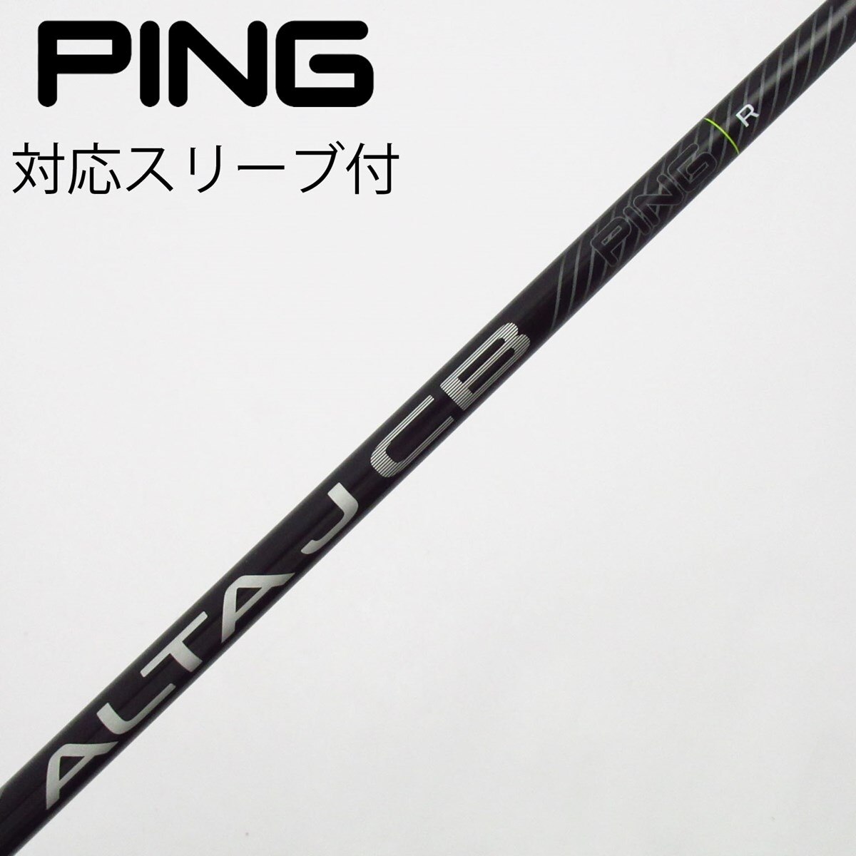 中古】ピン 純正シャフト フェアウェイウッド用_スリーブ付 ALTA J CB