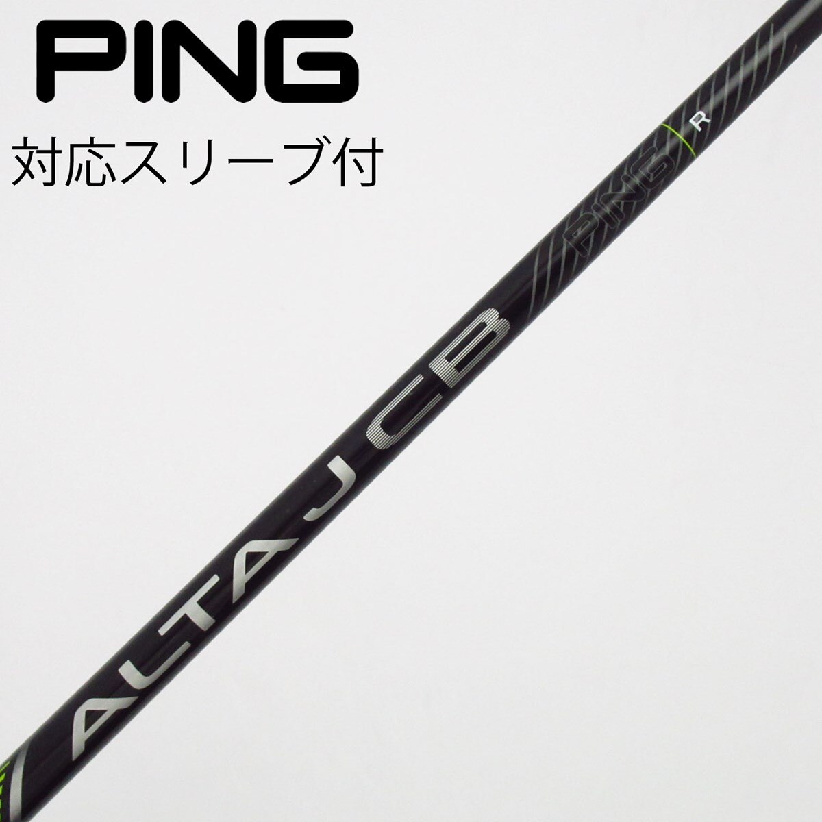 中古】ピン(PING) シャフト・スリーブ 通販｜GDO中古ゴルフクラブ