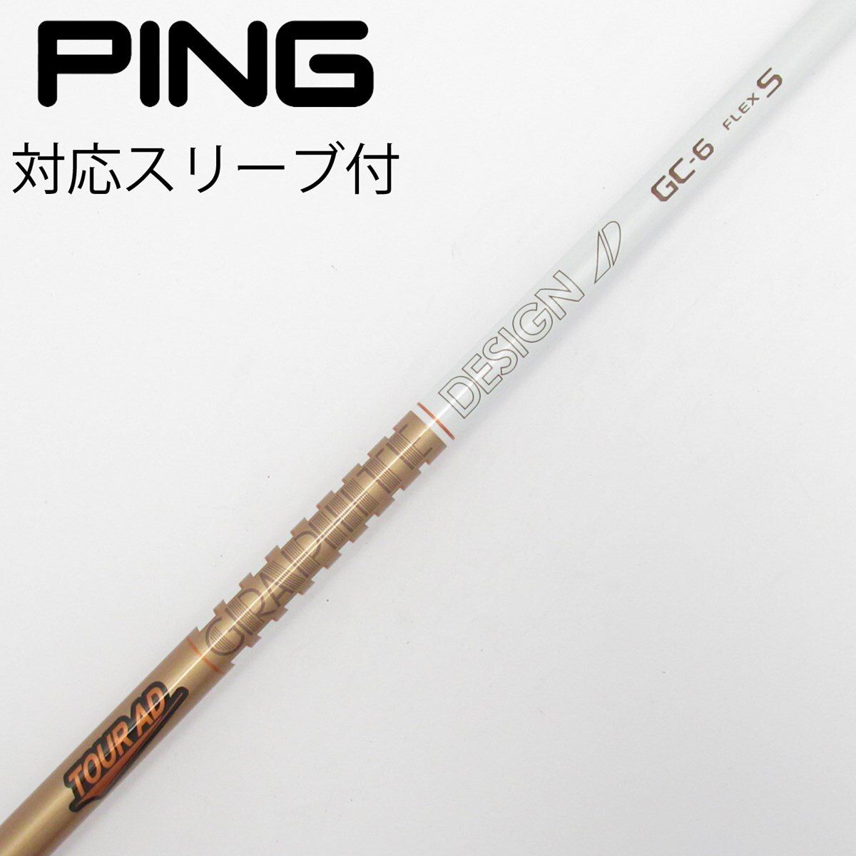 中古】Tour AD GC ドライバー用_スリーブ付 Tour AD GC-6 S C(シャフト
