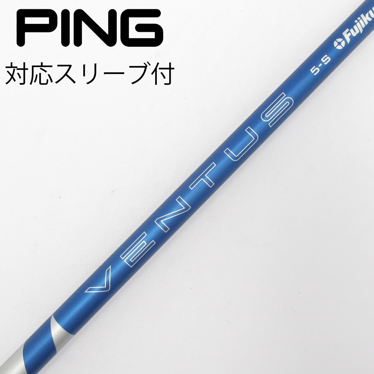 VENTUS ブルー5S シャフト ピンスリーブ付き ドライバー用 中古】VENTUS BLUE(2024) ドライバー用_スリーブ付 VENTUS BLUE 5(2024