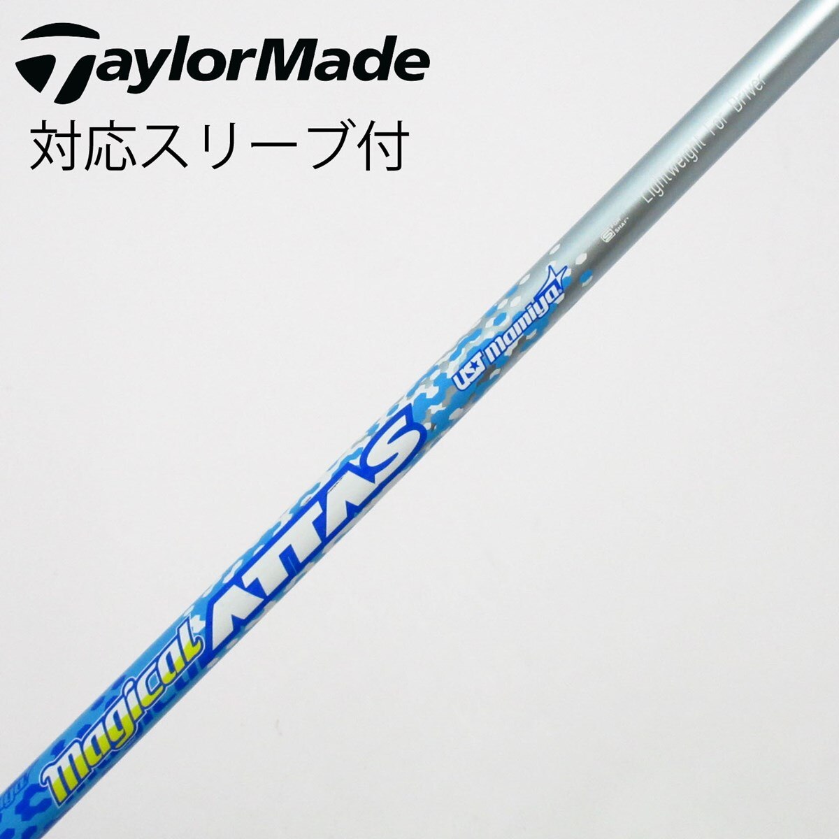 中古】Magical ATTAS LightweightForDR ドライバー用_スリーブ付