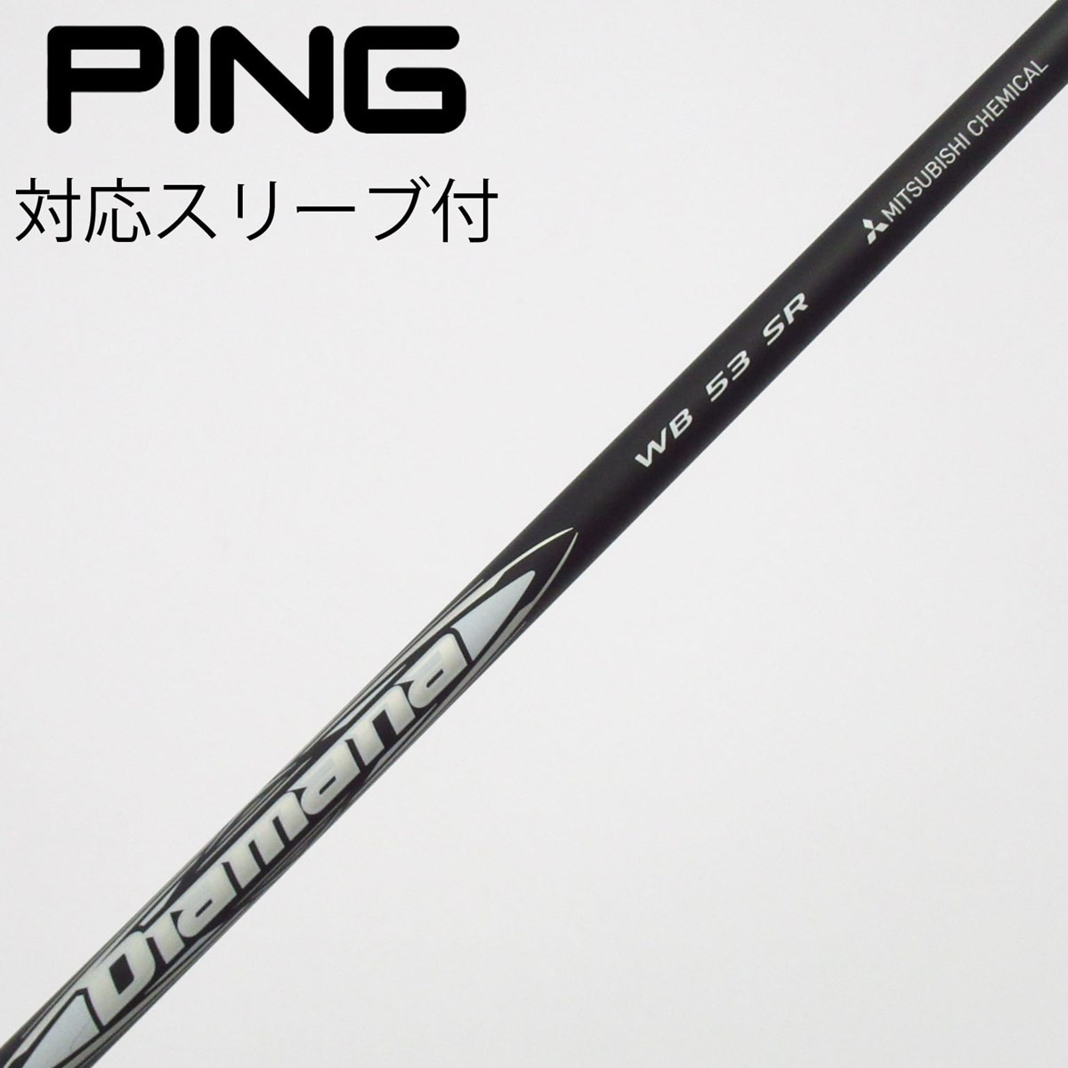 中古】Diamana WB ドライバー用_スリーブ付 Diamana WB 53 SR C