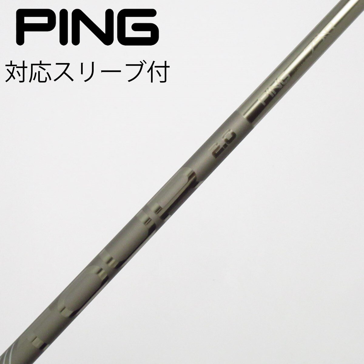 PING ピンスリーブ付き　フェアウェイウッド　シャフト２本セット 中古】ピン 純正シャフト フェアウェイウッド用_スリーブ付 PING TOUR