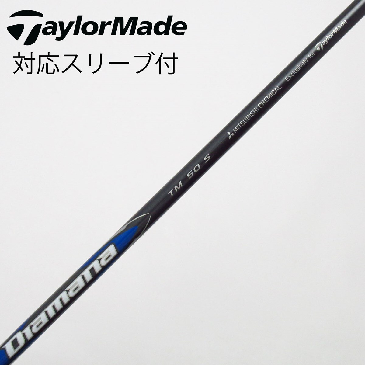 中古】テーラーメイド 純正シャフト フェアウェイウッド用_スリーブ付