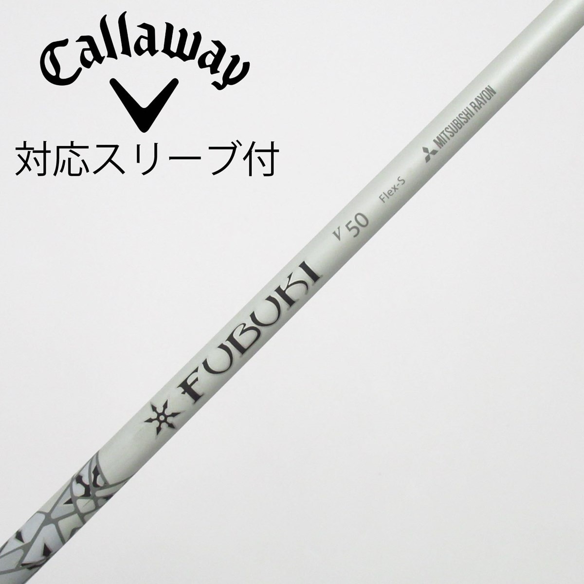 中古】FUBUKI(フブキ) シャフト・スリーブ (三菱ケミカル) 通販｜GDO