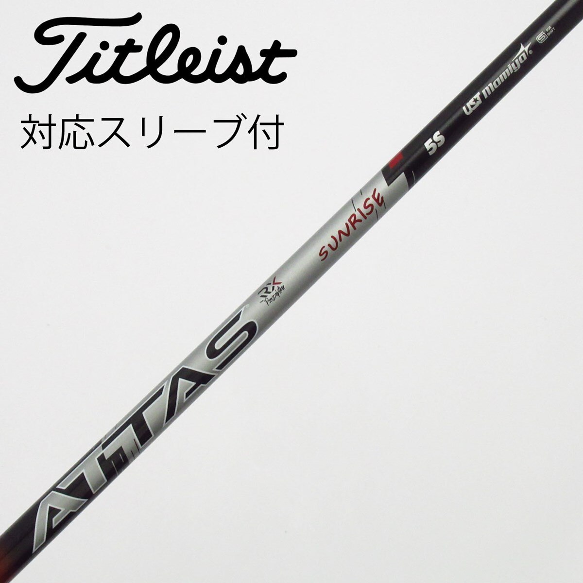 中古】ATTAS RX SUNRISE RED ATTAS RX SUNRISE RED 5 S C(シャフト
