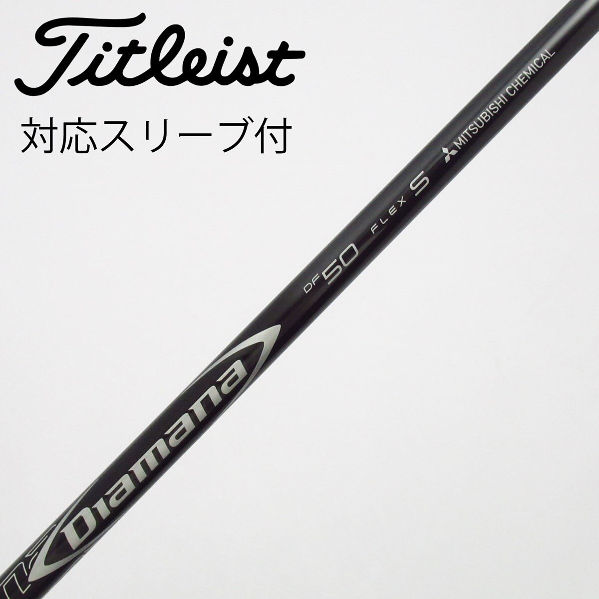 Diamana DF 50 X テーラーメイドスリーブ付 中古】Diamana DF ドライバー用_スリーブ付 Diamana DF 50 S C