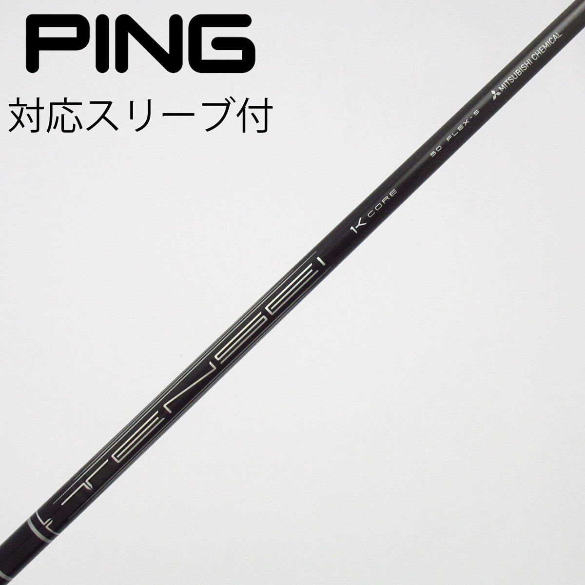 中古】TENSEI Pro Black 1K Core ドライバー用_スリーブ付 TENSEI Pro